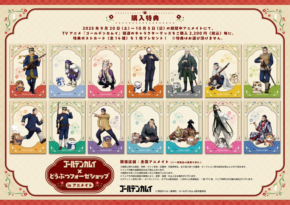 ゴールデンカムイ グッズ ゴールデンカムイ グッズ情報 on X