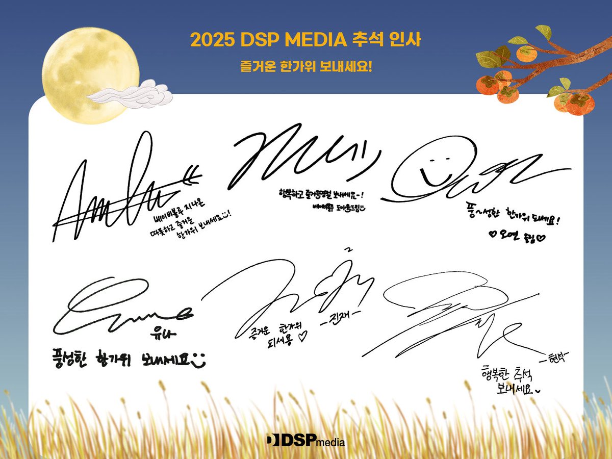 official_DSP's tweet photo. [🌕]
DSP MEDIA 2025 추석 인사 💌 | Happy 2025 Chuseok Greeting

DSP MEDIA 2025 추석 인사 드립니다!
모두 행복하고 풍성한 한가위 보내세요💛🧡

#BABYBLUE #베이비블루
#OYEON #오연 
#KIMYUNA #김유나
#LEEJINJAE #이진재
#LEEHYUNSEOK #이현석
#DSPMEDIA #디에스피미디어
#Chuseok_Greeting https://t.co/2TWwxd5QsC