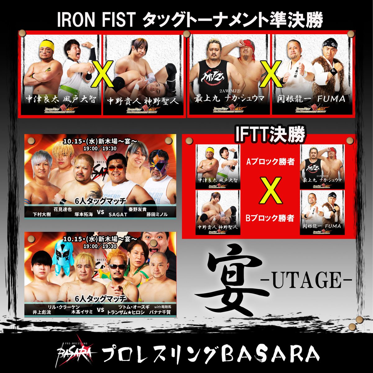 basarapw's tweet photo. 【10・15(水)新木場~宴~】
https://t.co/90RH47P57f
#IFTT2025 準決勝・決勝
たくさんのご来場お待ちしております❣️切に❣️
🎟️ぴあ
https://t.co/qkAU5gkMRg
🎟️チケットペイ
https://t.co/GpBuSDA5vt
🎟️TIGET
https://t.co/qIYoe8TZGr
#basara_pw #2AW #heatuppw https://t.co/lH6sLJ0xlJ