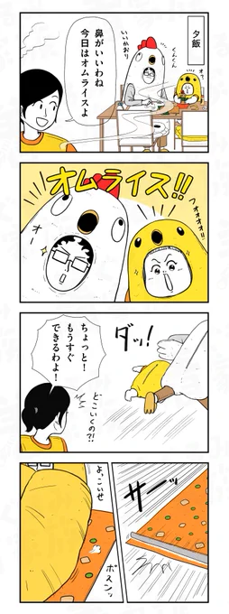 楽しみオムライス

#漫画が読めるハッシュタグ 