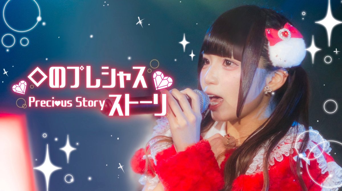 Precious_info_'s tweet photo. 💎公開ミッション💎

✦ Preci♡us One Man Live ✦ 
【◇のプレシャス ストーリ—】のライブ映像を公開！✨

🔗YouTube🔗
https://t.co/2vtJIHrLdL https://t.co/sPigqQCS88