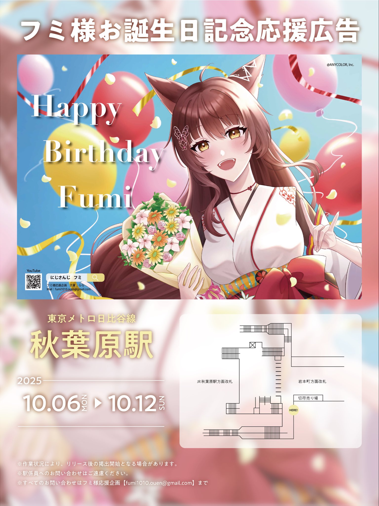 Fumi様 フミ/ にじさんじ所属Vライバー (@FumiVirtual) / X