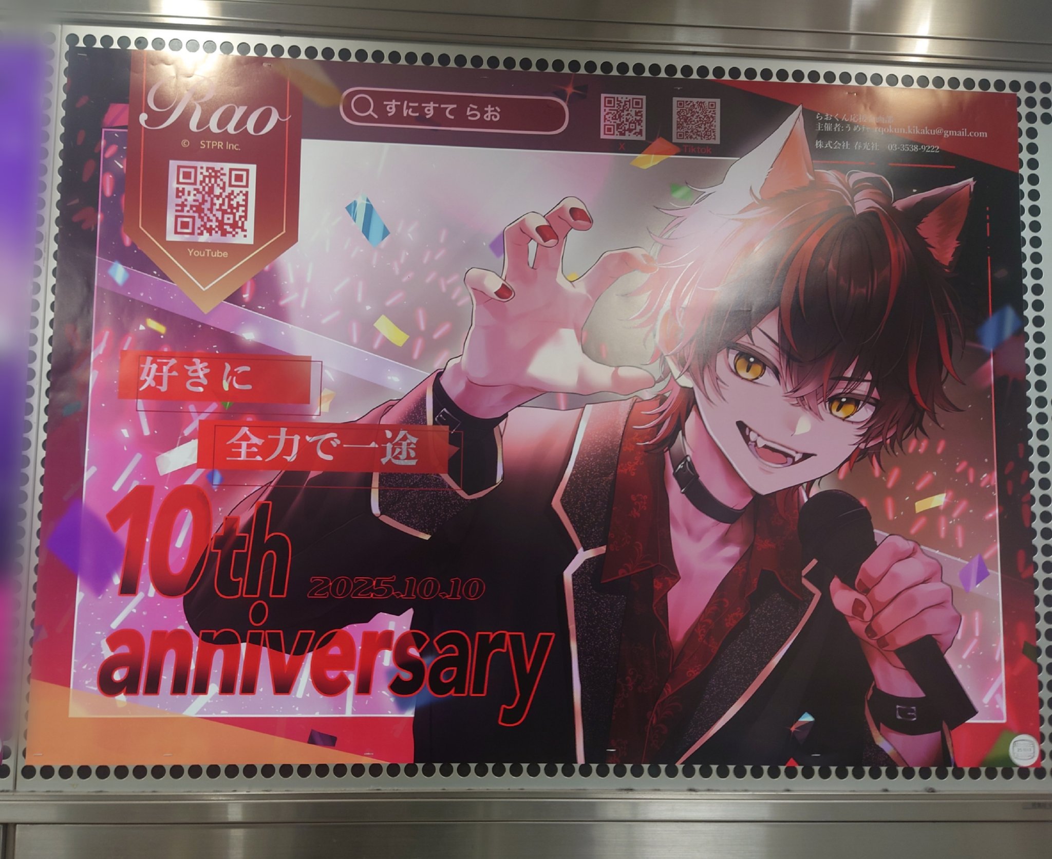 らおくん　BIRTHDAYグッズ 🎂【グッズ】 らお BIRTHDAY GOODS 2025｜受注スタート！