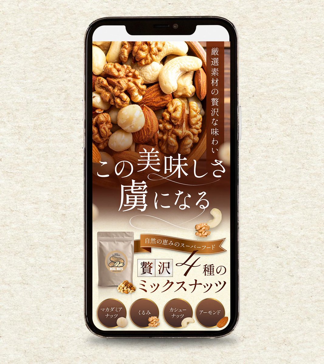 toriyu_design's tweet image. ＼こんにちは／
ミックスナッツLPたくさん見ていただき、ありがとうございます！

今日はファーストビューと、作るときに意識したデザインのポイントをまとめてみました✍️
FVはデザインの顔なので、1番力を入れてます🔥

今日も引き続きデザイン頑張ります💪
#webデザイン #LP #ランディングページ