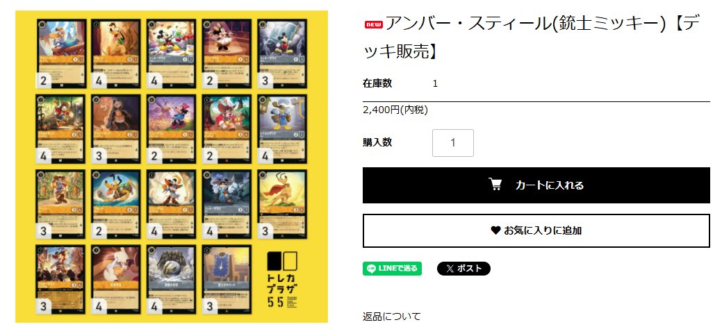 トレカプラザ55通販店 on X: 
