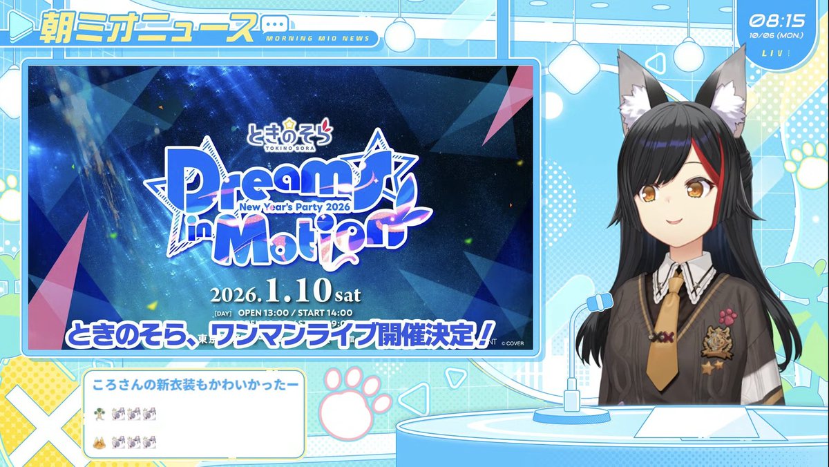 そらちゃんインフォ（非公式）🐻💿Sora-chan-Info (Unofficial) on X