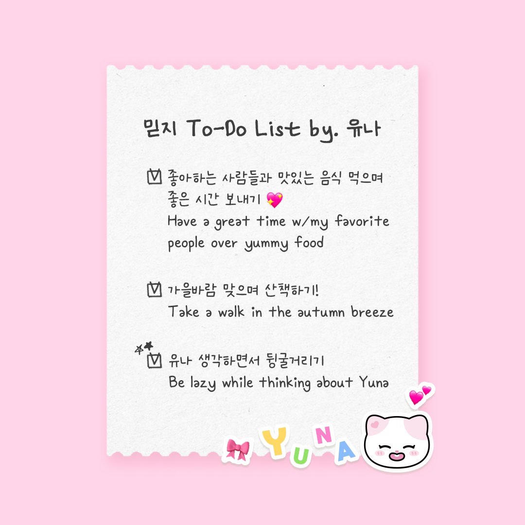 📁 있지의 추석 메시지💌
ㄴ 믿지를 위한 추석 연휴 To-Do List✅

즐거운 추석 보내요 믿지🌕⁎⁺˳✧
Happy Chuseok MIDZY🌕⁎⁺˳✧

#ITZY #MIDZY <a href="/ITZYofficial/">ITZY</a>
#YUNA #유나
#추석 #CHUSEOK