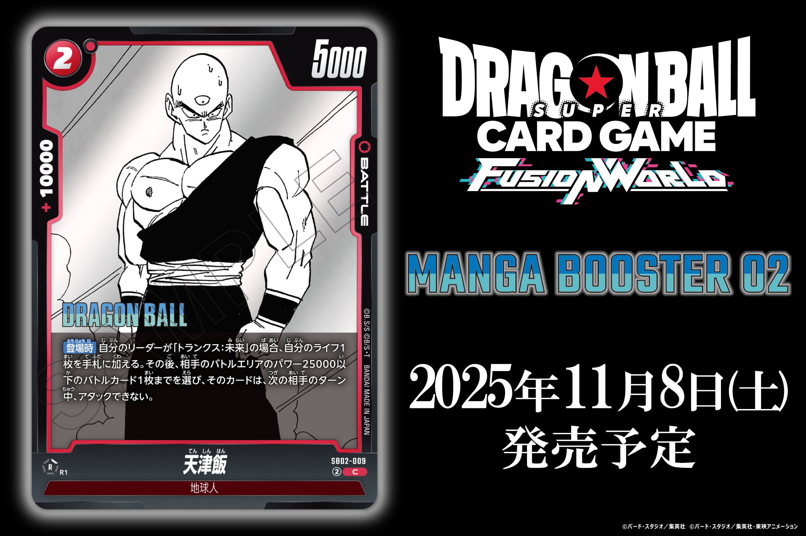 【引退品‼️早い者勝ち売り切れ御免‼️】ドラゴンボールフュージョンワールド 早い者勝ち ドラゴンボール フュージョンワールド ベジット