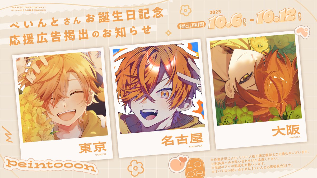 事例／駅ポスター】 📍東京メトロ丸ノ内線 📍名古屋鉄道 名鉄名古屋駅