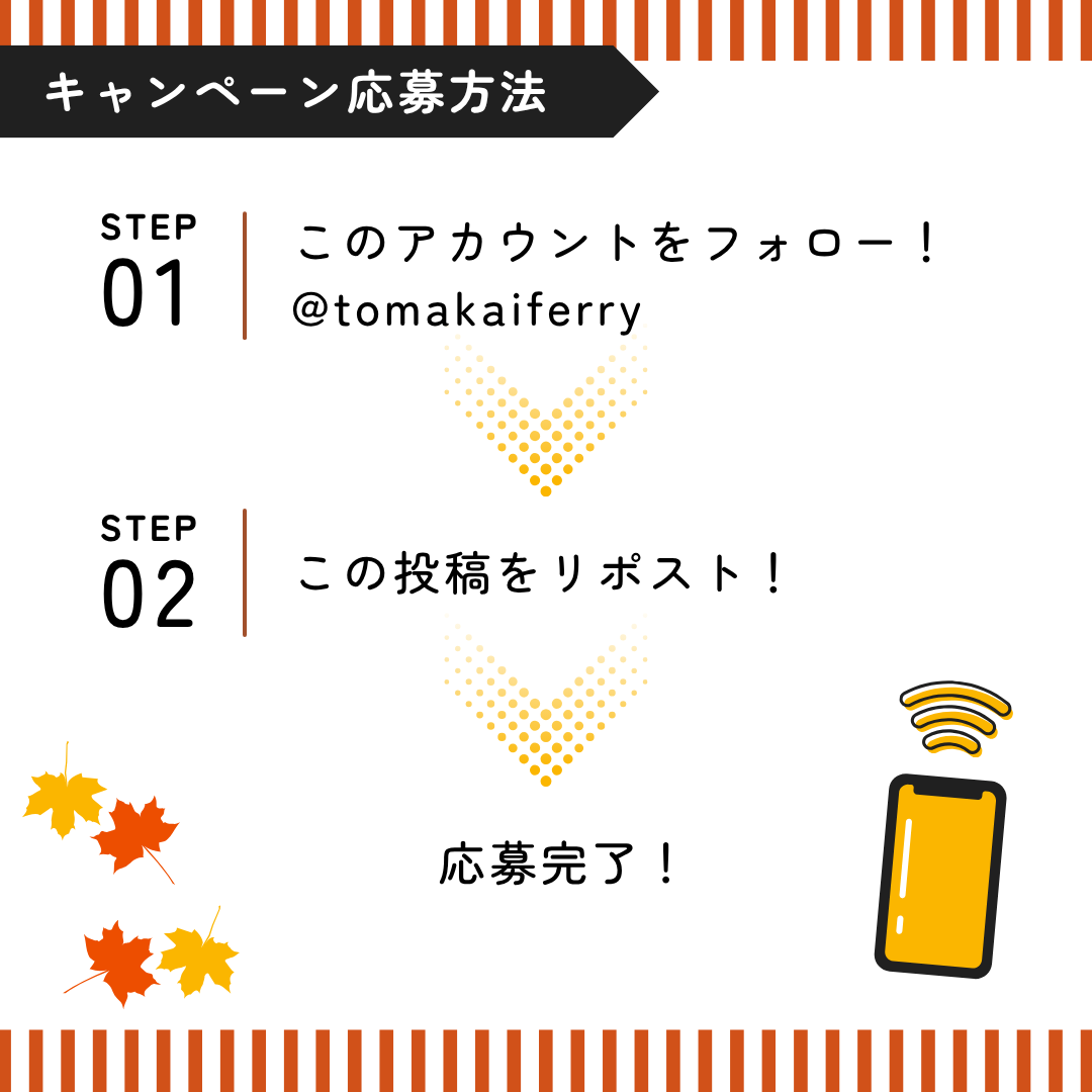 tomakaiferry's tweet photo. ／
レストラン新限定メニュー開始記念🎊
#プレゼントキャンペーン
＼

フェリーターミナルレストラン「カーム」にて、10月〜11月限定の新メニュー「鉄鍋豚ちゃんちゃん定食」が登場！🐷✨
これを記念し、プレゼント #キャンペーン を実施します！🎁

詳細は画像をチェック！👀ご応募お待ちしてます🛳️💕 https://t.co/U5o8xoKl2J