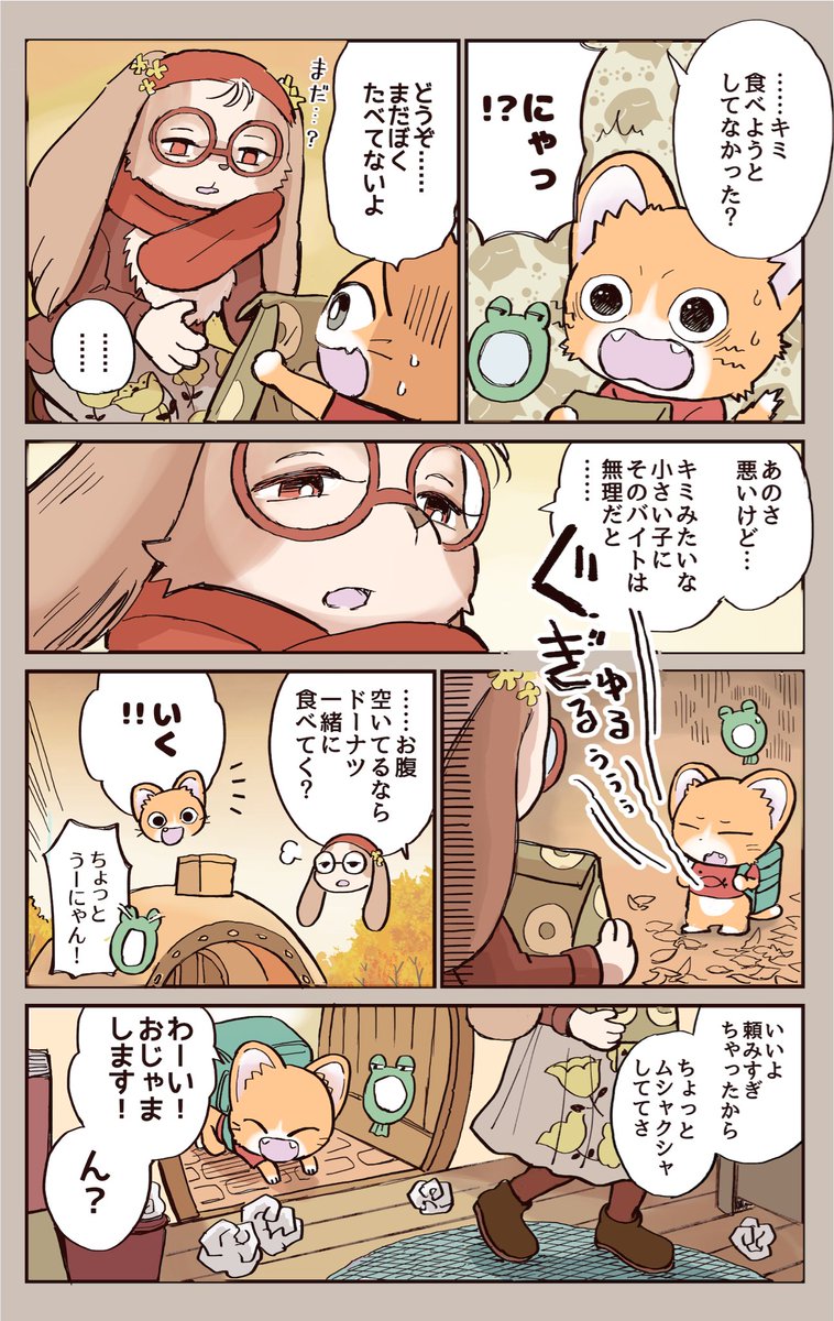 今日のお客さんは悩める絵描きのキャバリアさん(2/2) 