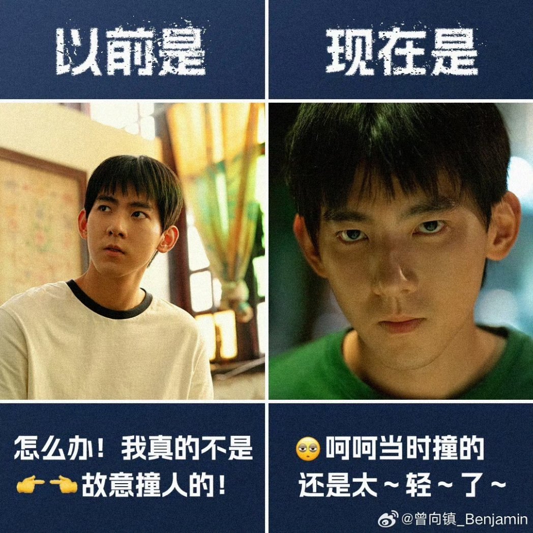 macherevenus's tweet photo. Benjamin Tsang Weibo update
"I deceived everyone with my innocent eyes, but I did it on purpose!"
((Qin Yiwei!!!!))
#JusticeIsMine
#BenjaminTsang
#曾向镇 https://t.co/0i2GJMzk65