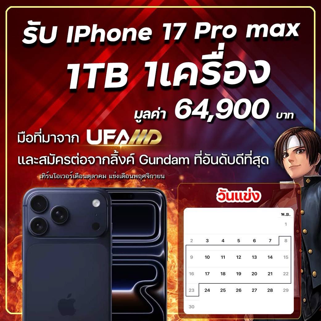 กลุ่ม Maldives ร่วมกับเว็U UfaMD 🎰

📌ร่วมลุ้นรับ IPhone 17 Promax 1TB ในกลุ่ม
👉 1. รี+เม้น แจก 10วอ/30คน
👉 2. ร่วมกิจกรรมฟรีภายในกลุ่มทุกวัน🆓
👉 3. ชวuเพื่อนรับรายได้ ถoนได้เลยไม่ติดเทริu

ลิ้งสมัคร🔻
member.ufamd.com/?p=register&re…

เข้าร่วมกลุ่มกิจกรรมฟรี🔻
t.me/UfaMDxMaldives