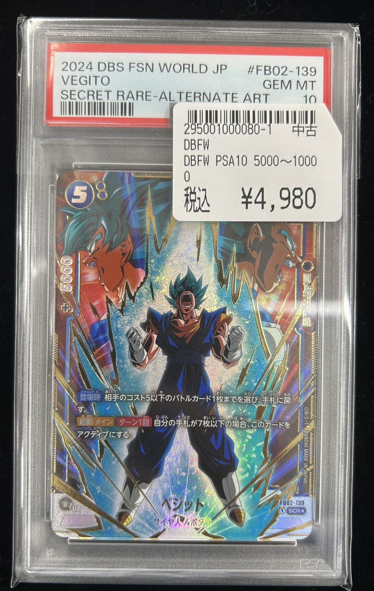 ベジットscr パラレル psa10 2025年最新】ベジット scr psa10の人気アイテム - メルカリ