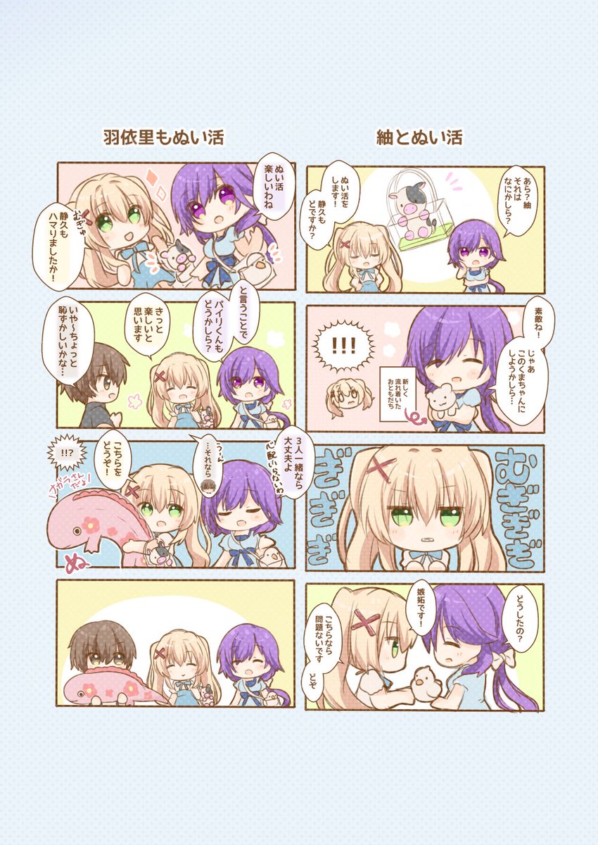 (2/2)
※ Xに掲載した漫画も収録してます。 