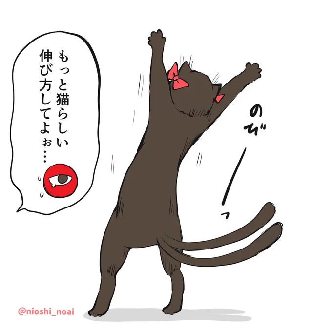 (再)伸びをするお燐
#東方 