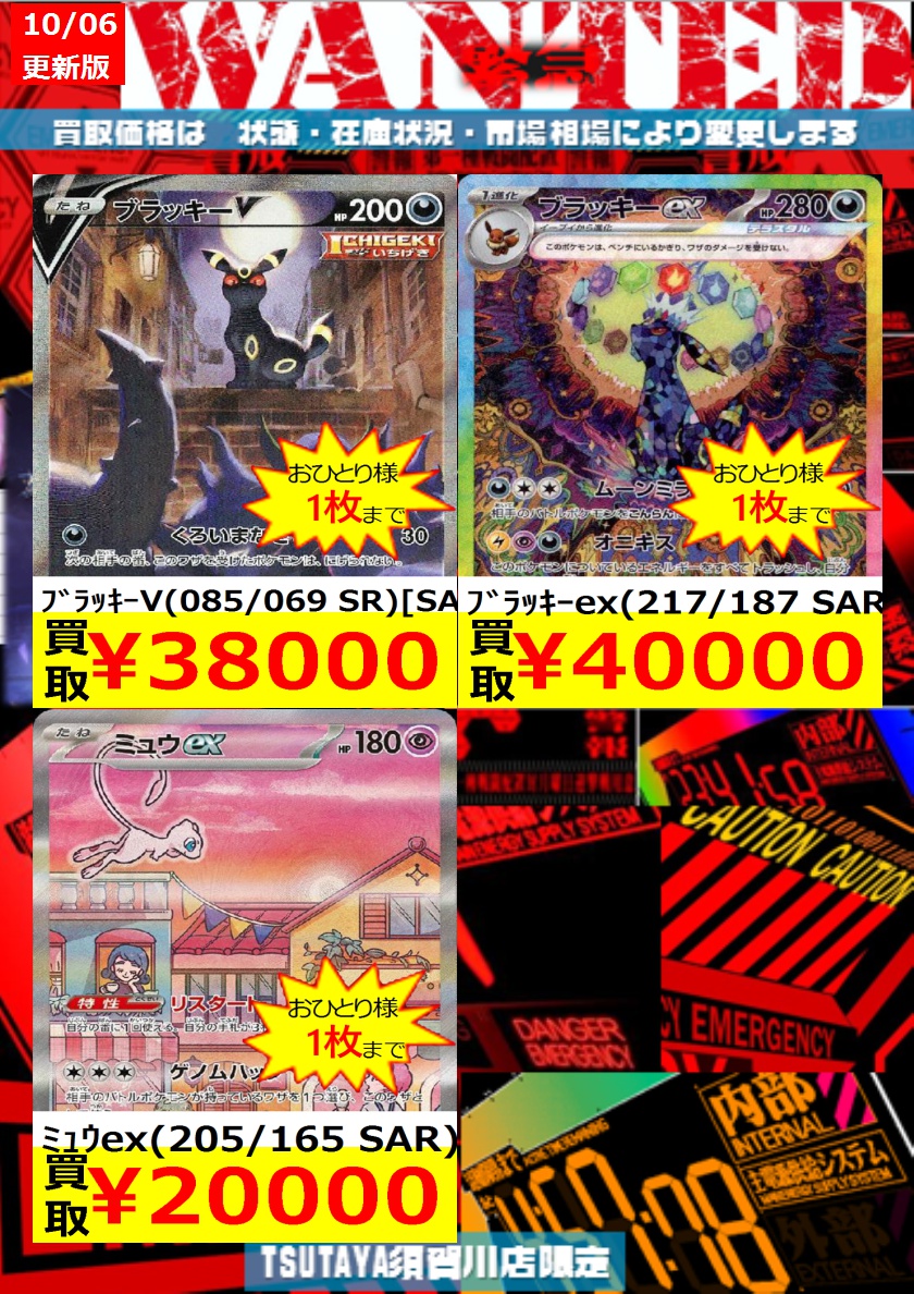 TSUTAYA須賀川店 トレカ専用 on X: 