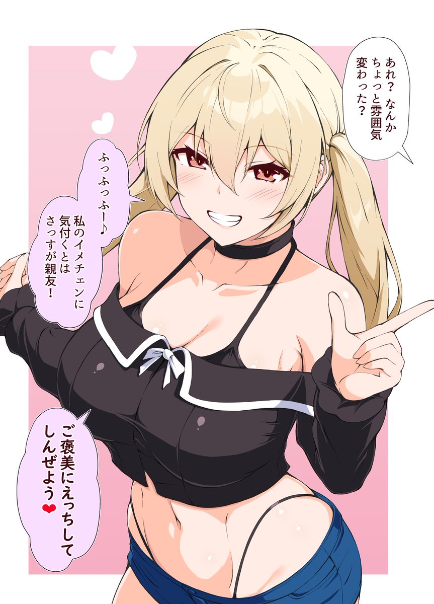 ルームシェアしてる女友達の距離感がちょっとバグってる 