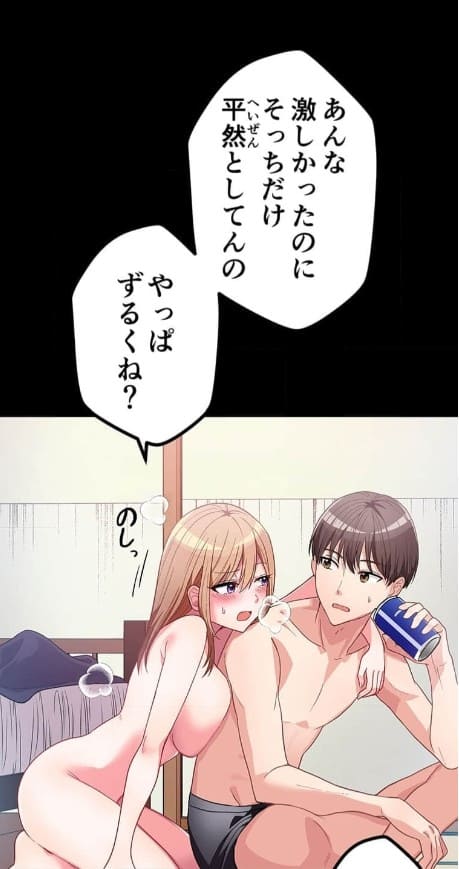 30歳までに結婚してなかったらのエロシーン7