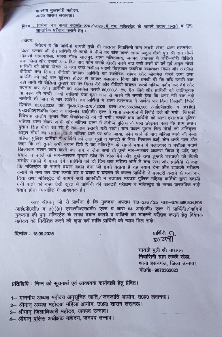 #हसनगंज_थाना क्षेत्र में गायत्री पासी समाज की महिला के साथ किया जा रहा शारीरिक शोषण के बाद महिला के साथ ब्लैकमेल किया <a href="/112UttarPradesh/">Call 112</a> <a href="/dgpup/">DGP UP</a> <a href="/LucknowDivision/">COMMISSIONER LUCKNOW DIVISION, LUCKNOW</a>  <a href="/Uppolice/">UP POLICE</a> <a href="/unnaopolice/">UNNAO POLICE</a>  <a href="/UPPViralCheck/">UPPOLICE FACT CHECK</a>  <a href="/wpl1090/">Women & Child Security Org 1090 | UP Police</a> <a href="/CMOfficeUP/">CM Office, GoUP</a>