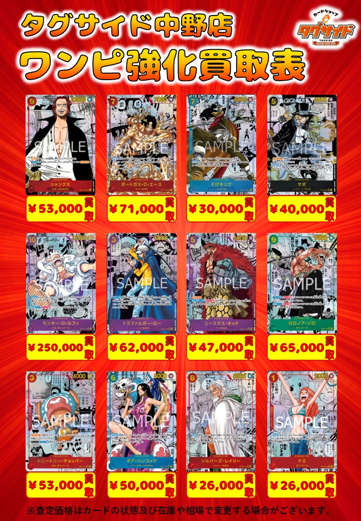 タグサイド中野店@ポケカ/ワンピカ/高価買取中🙌 on X