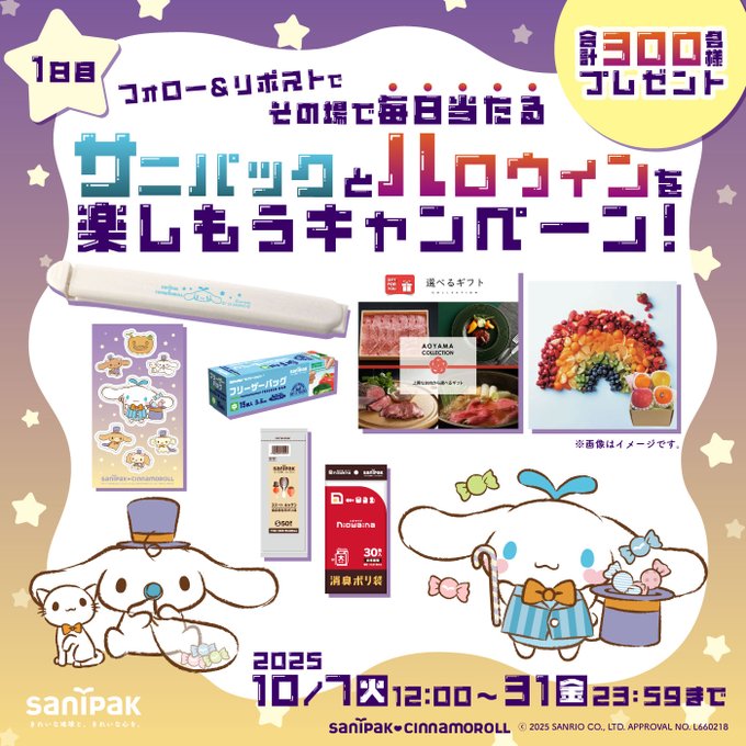 X懸賞(Twitter懸賞)】DQウォークオリジナルトランプを50名様に