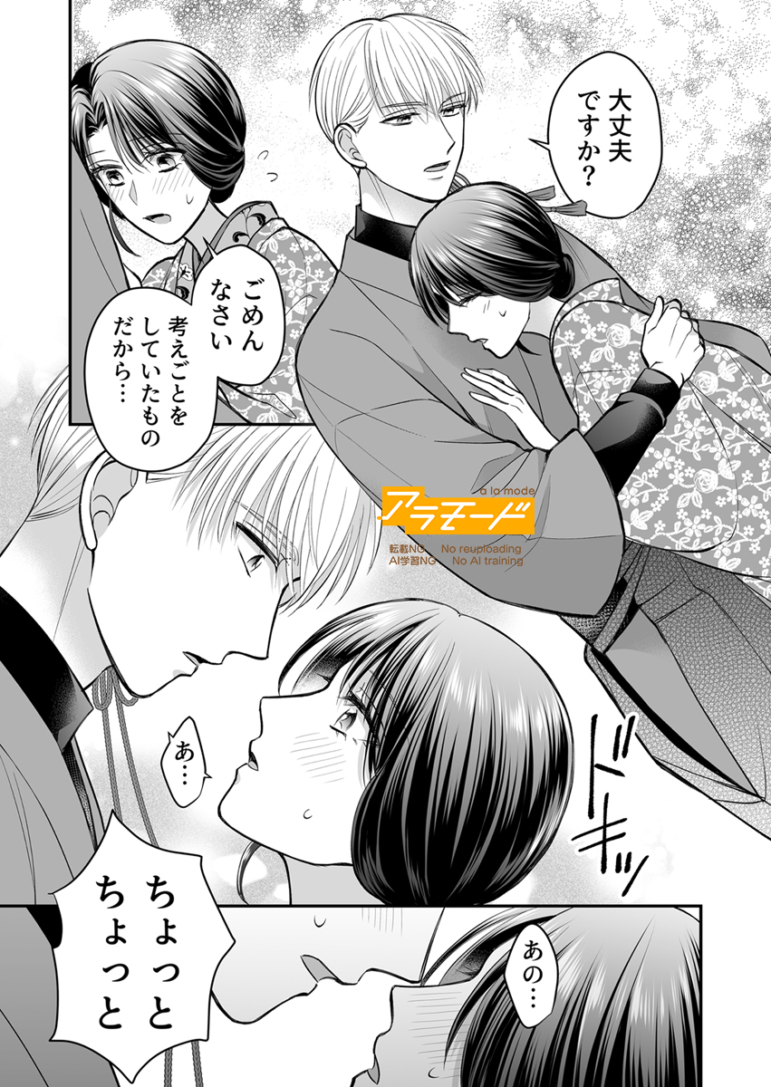 『呪われた花嫁～ご当主様の愛は呪縛のように甘くて重い～』

著：草野ライス<a href="/kusano_kome/">草野こめ/草野ライス</a>

下記書店他にて最新9巻配信開始！
めちゃコミック→mechacomic.jp/books/199709
kindle→amzn.asia/d/iidvsXn
ピッコマ→piccoma.com/web/product/17…