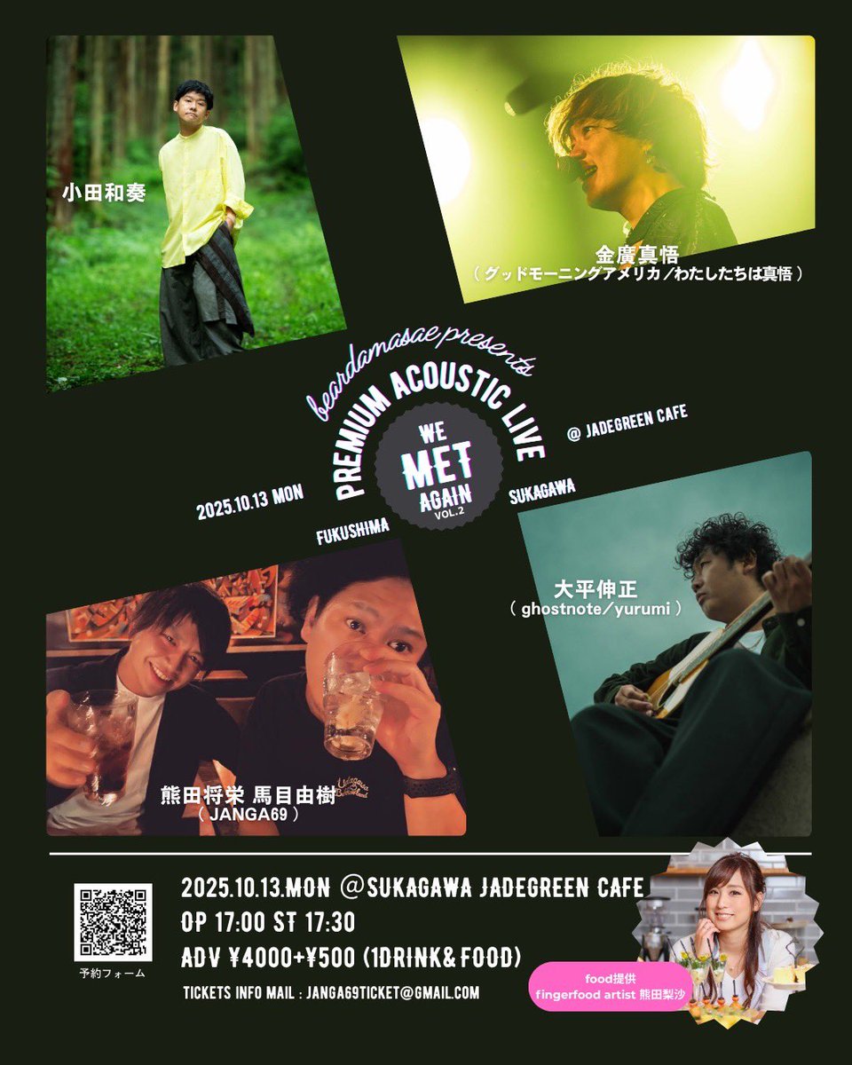 金廣真悟 tweet media