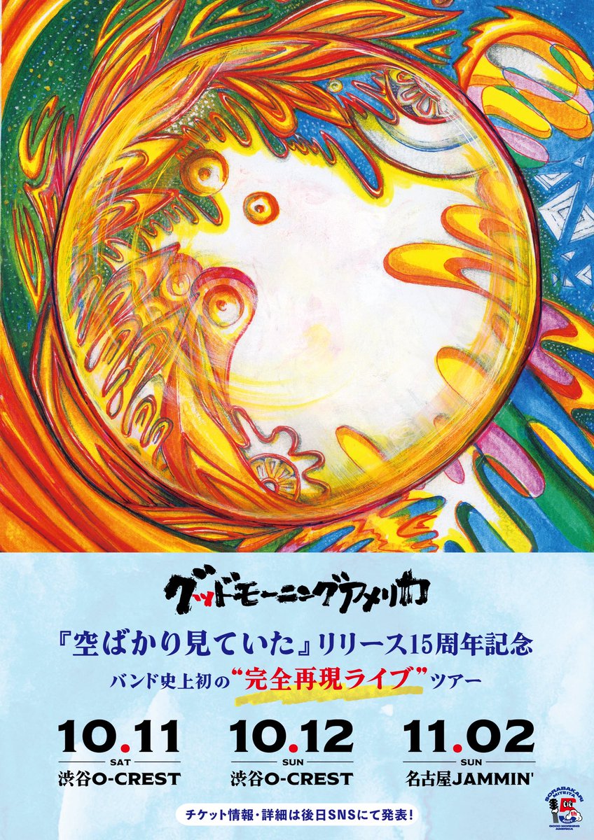 金廣真悟 tweet media