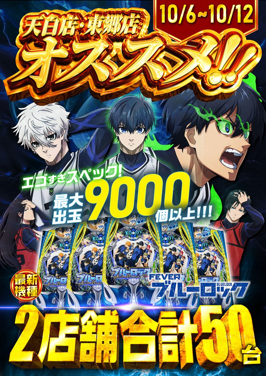 東京リベンジャーズ　盃 東京リベンジャーｽﾞ - Search / X