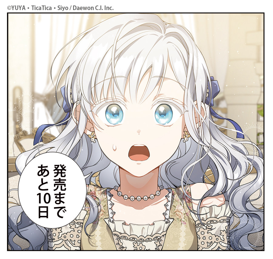 もう一度光の中へ