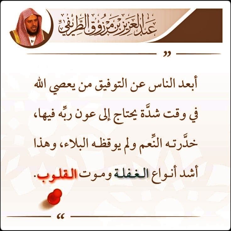 الشيخ عبد العزيز الطريفي (@mmm202511) on Twitter photo 