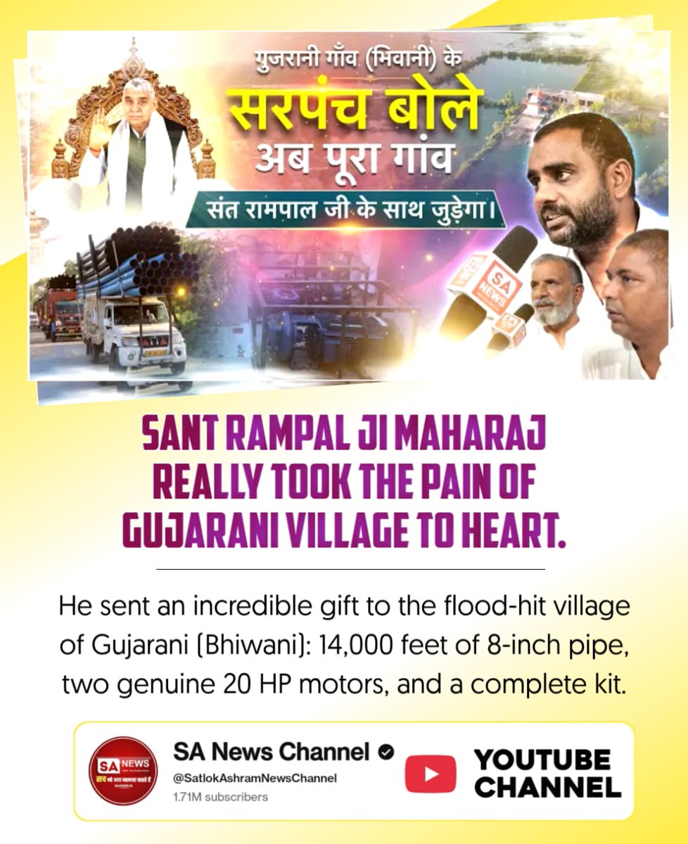 #AnnapurnaMuhim_बनी_वरदान
#SaNewsYtChannel
#अन्नपूर्णामुहिम_किसानोंकेलिए_वरदान #Haryana
#SewaBy_SantRampalJi #flood #floodrelief #flooding #farmer
#AnnapurnaMuhimSantRampalJi
#SaNewsYouTubeChannel
#kalyug #satyug #goldenage #help #humanity #Kindness #Annapurn #SantRampalJiMaharaj