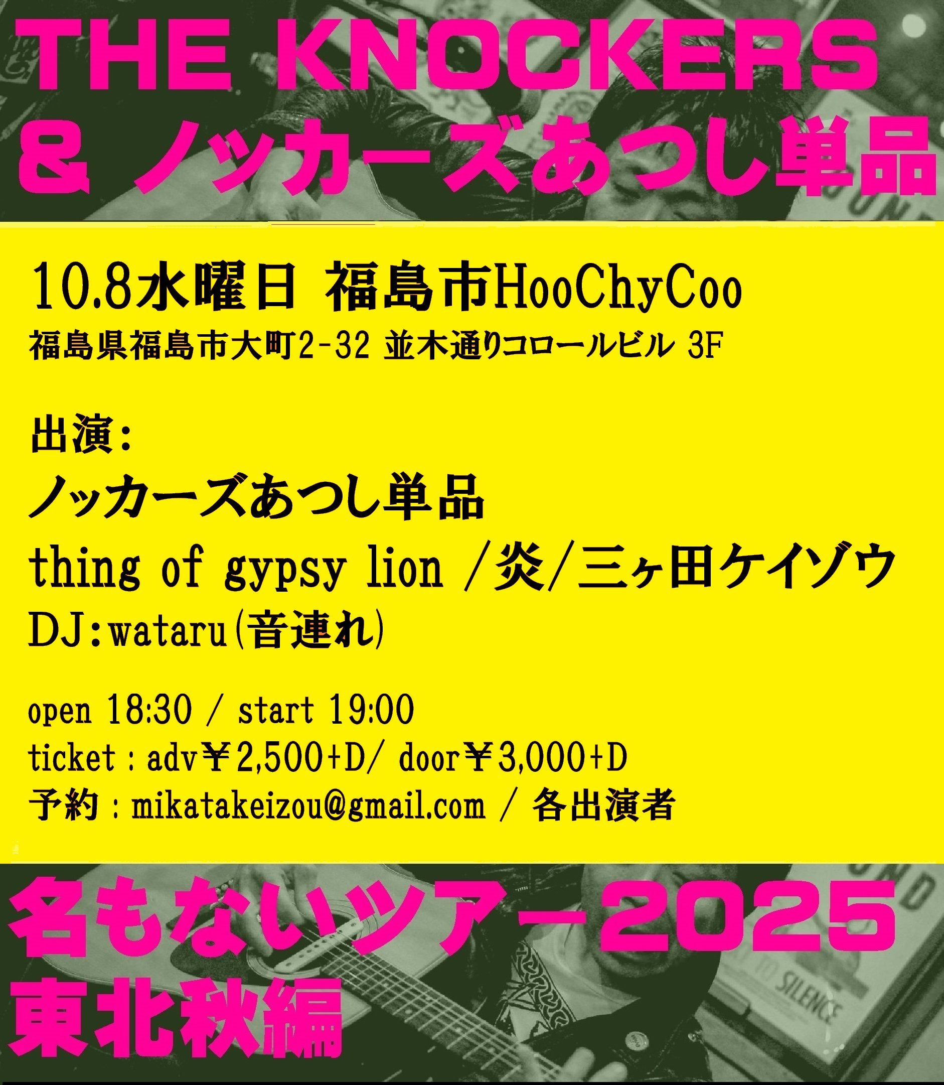 あ*ー様 THE KNOCKERS(ザ・ノッカーズ)15アイテムセット あ*ー様 THE KNOCKERS(ザ・ノッカーズ)15アイテムセット