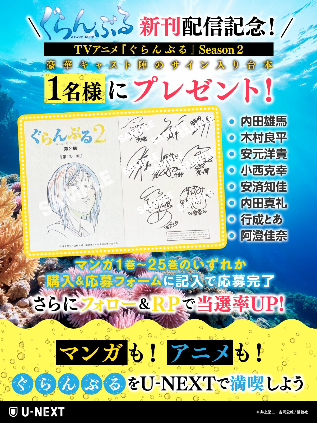 【公式ログブック付き】ぐらんぶる 1-25巻 既刊全巻セット ぐらんぶる 1～25巻セット ぐらんぶる 1-24巻 公式ログブック 全25冊 全巻