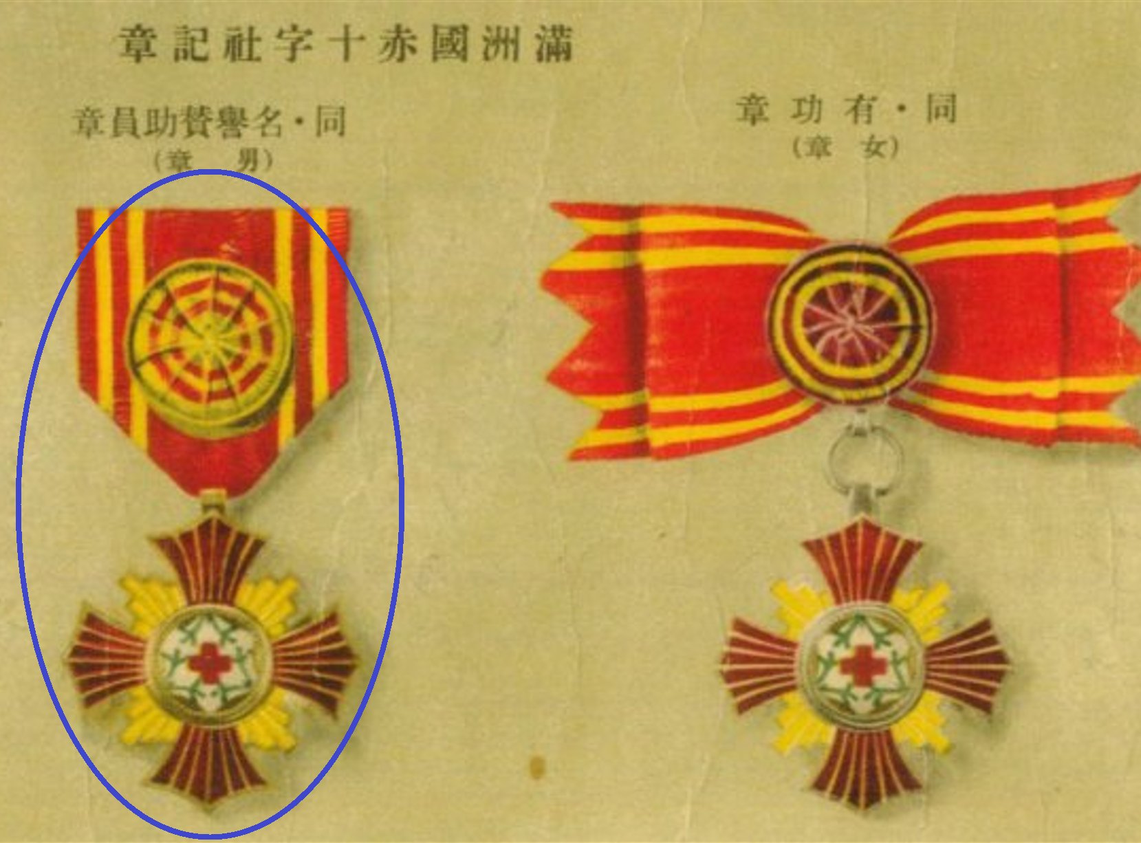 N3338 軍人傷痍記章　乙種　旧日本軍　ミリタリー N3338 軍人傷痍記章 乙種 旧日本軍 ミリタリー - メルカリ