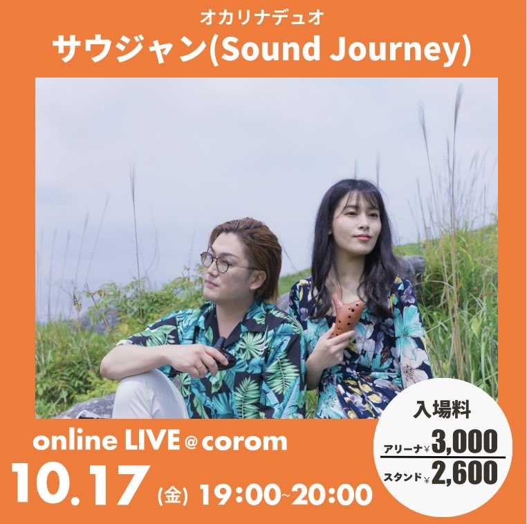 🟢第3回コロムライブ🟢

ウェディングライブでは
たくさんのお祝いをありがとうございました🥺

今回のテーマ
👦🏻新婚さんライブ👧🏻

2人にとって思い出の曲
⭕❌クイズなど盛り上がる企画も🎶
10月17日(金) 19:00〜20:00
開始 18:30
終了 20:30

🎫チケットはこちら
corom.app/mp/Ug3Q8?ticke…

#コロム