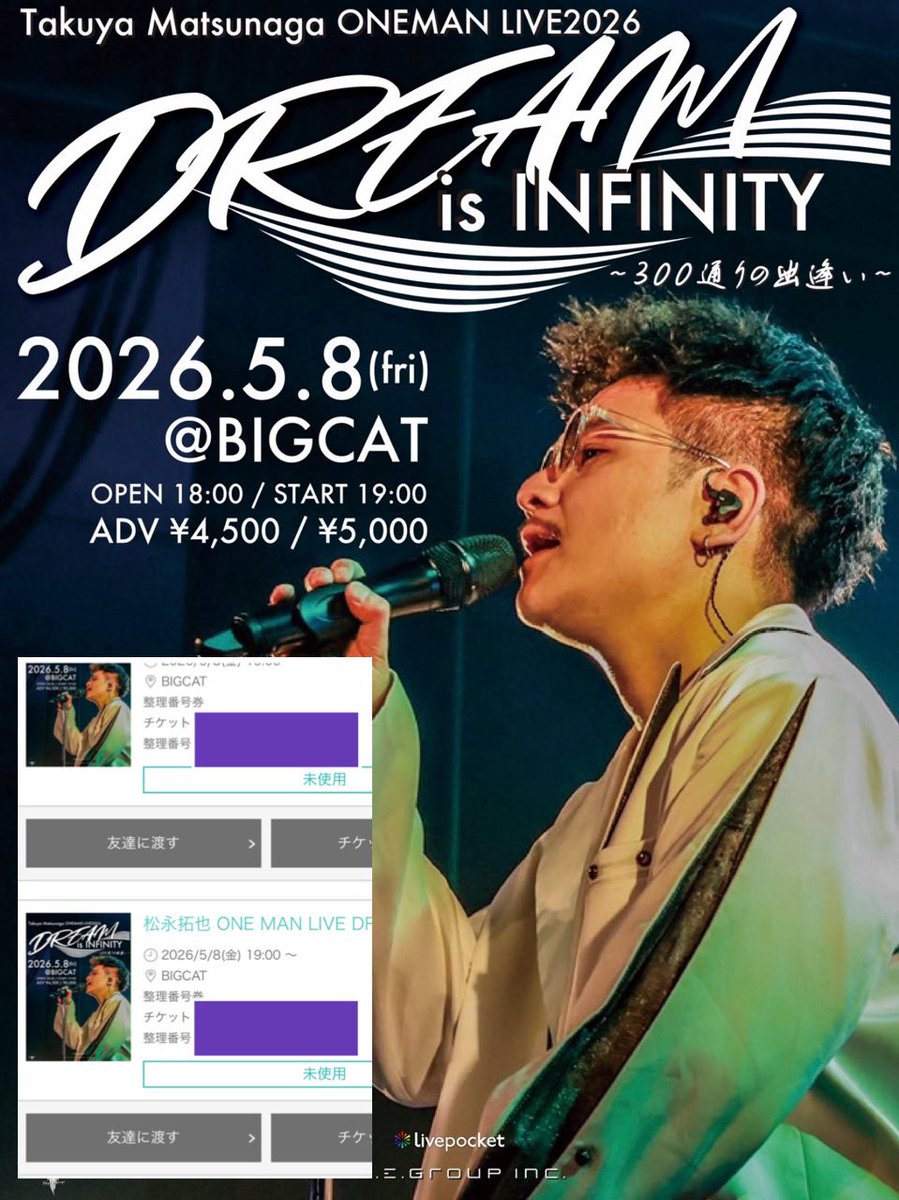 8sakura_sakura's tweet image. 10/6 ✨夢が叶う日✨

難病君が わがままで😄
今 1kmが歩けません🥲
それでも 🎤励みに 🚄親子旅行にします💞😊

#松永拓也 
300通りの出逢い🎶が叶いますように🙏🏻⭐️
夢が叶う日に購入したくて😁
今日まで買わずにごめんなさい🙇🏼‍♀️

チケット
t.livepocket.jp/e/02pjc

皆様の🍀夢が叶いますように✨