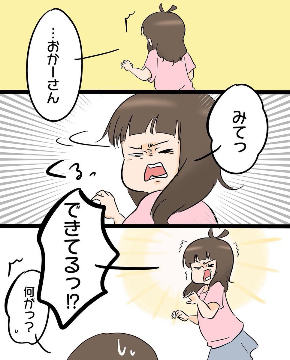 7歳現在は上手になりましたw | 冷え田やっこ｜漫画家 さんのマンガ