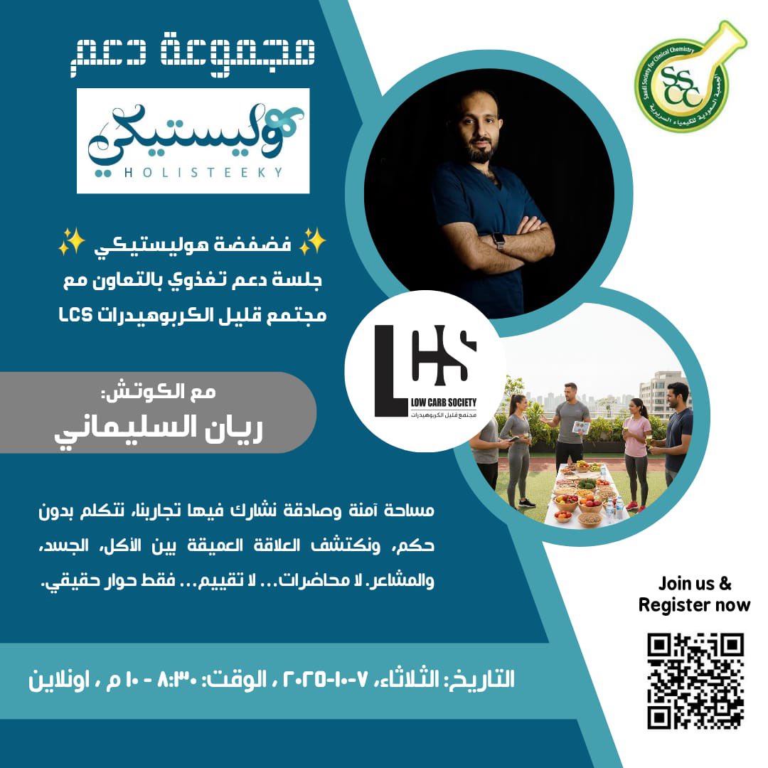 holisteeky's tweet photo. ✨ فضفضة هوليستيكي ✨
جلسة دعم تغذوي بالتعاون مع مجتمع قليل الكربوهيدرات 🌿

مساحة صادقة وهادئة نشارك فيها تجاربنا حول الأكل، الجسد، والمشاعر.
لا محاضرة… لا حكم… فقط وعي وتواصل حقيقي. https://t.co/Cq4hFDnIUH