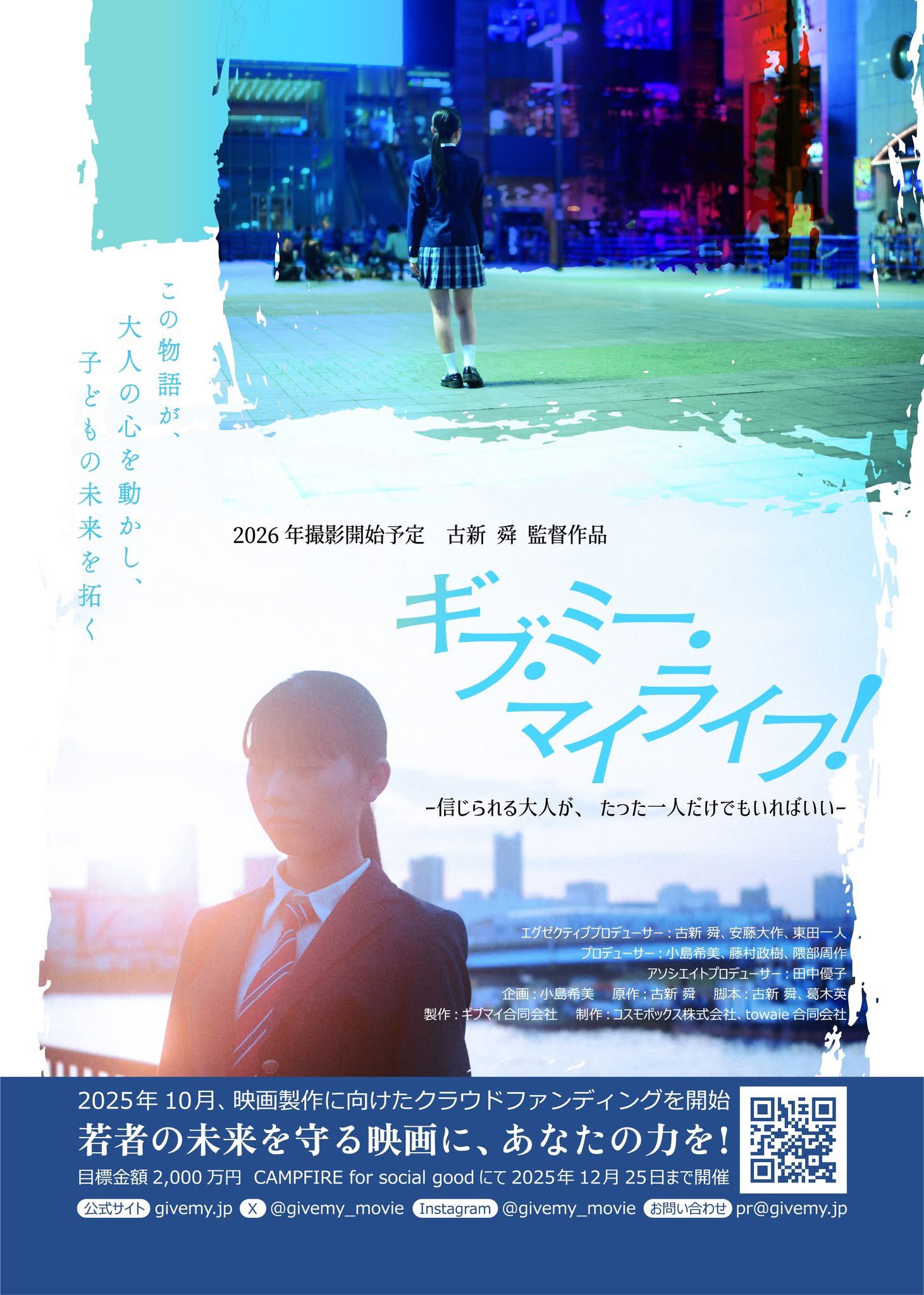 ★映画チラシ【人間と狼】阪急会館他 ☆映画チラシ【人間と狼】阪急会館他