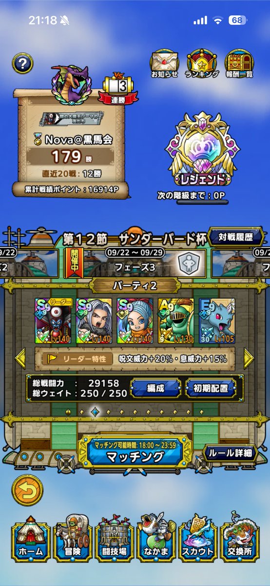 Nova@黒馬会 tweet media