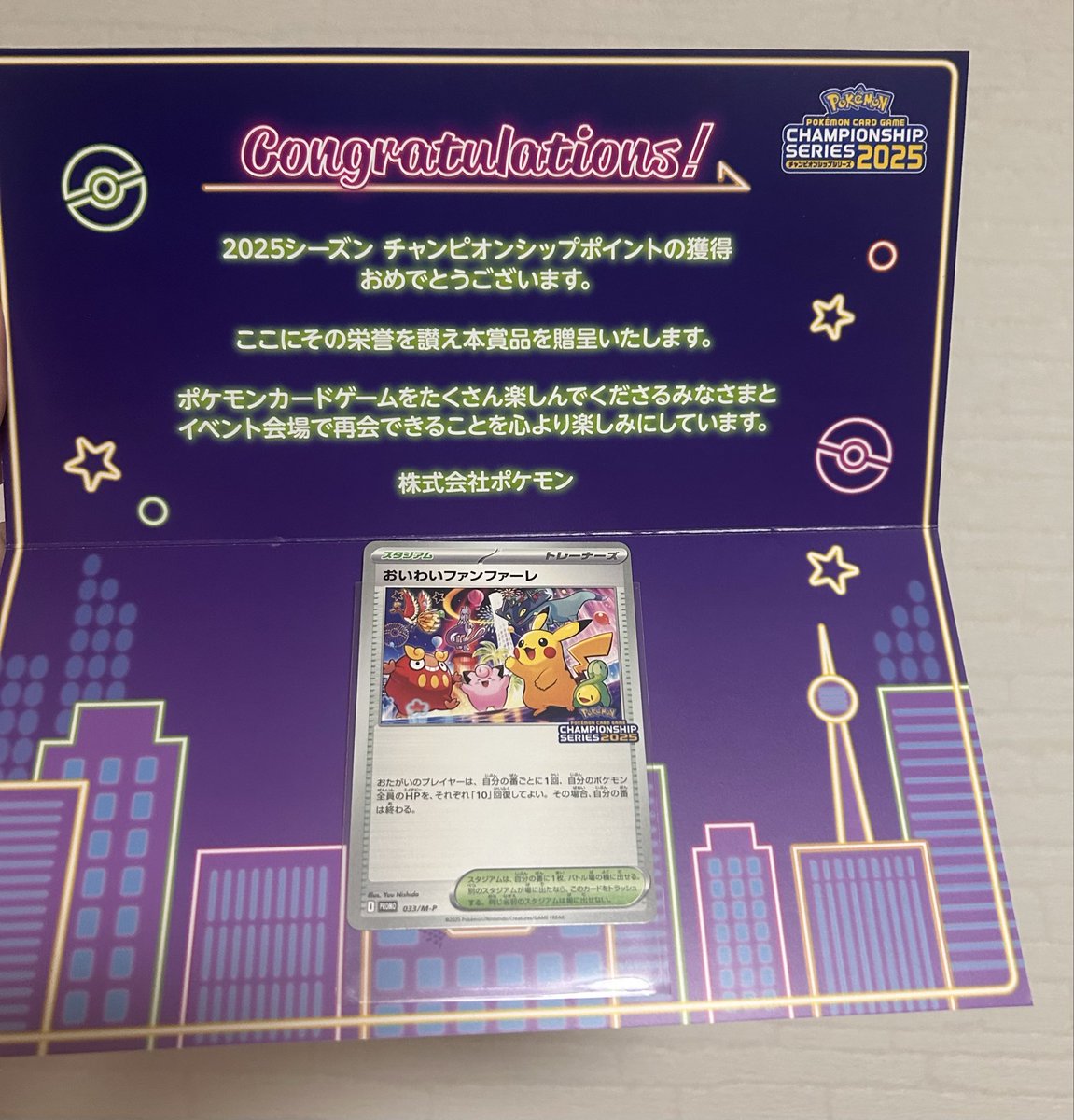 ハッサムと一緒に大切に保管します♡