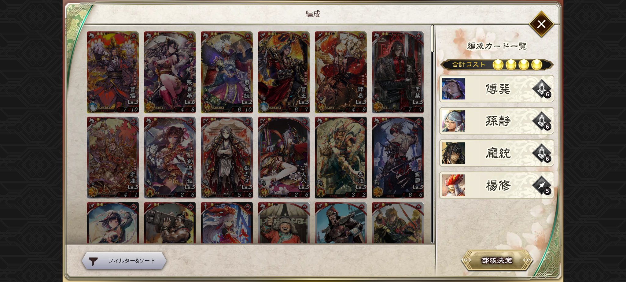 三国志大戦 限定スリーブ 60枚入り 宴 二虎の大喧嘩 三国志大戦 限定