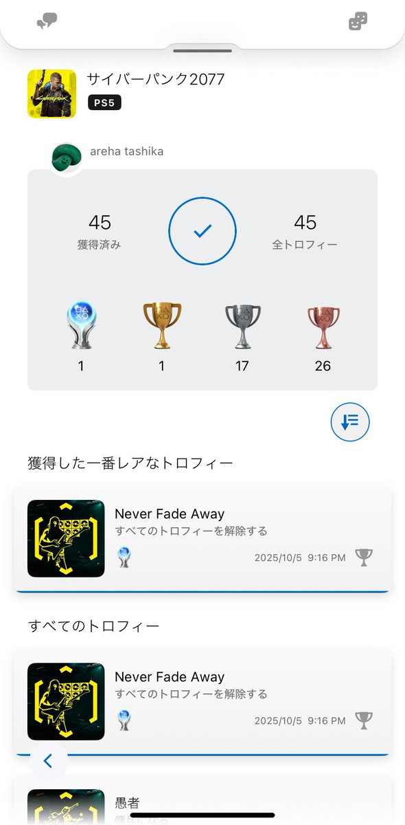 あれ tweet media