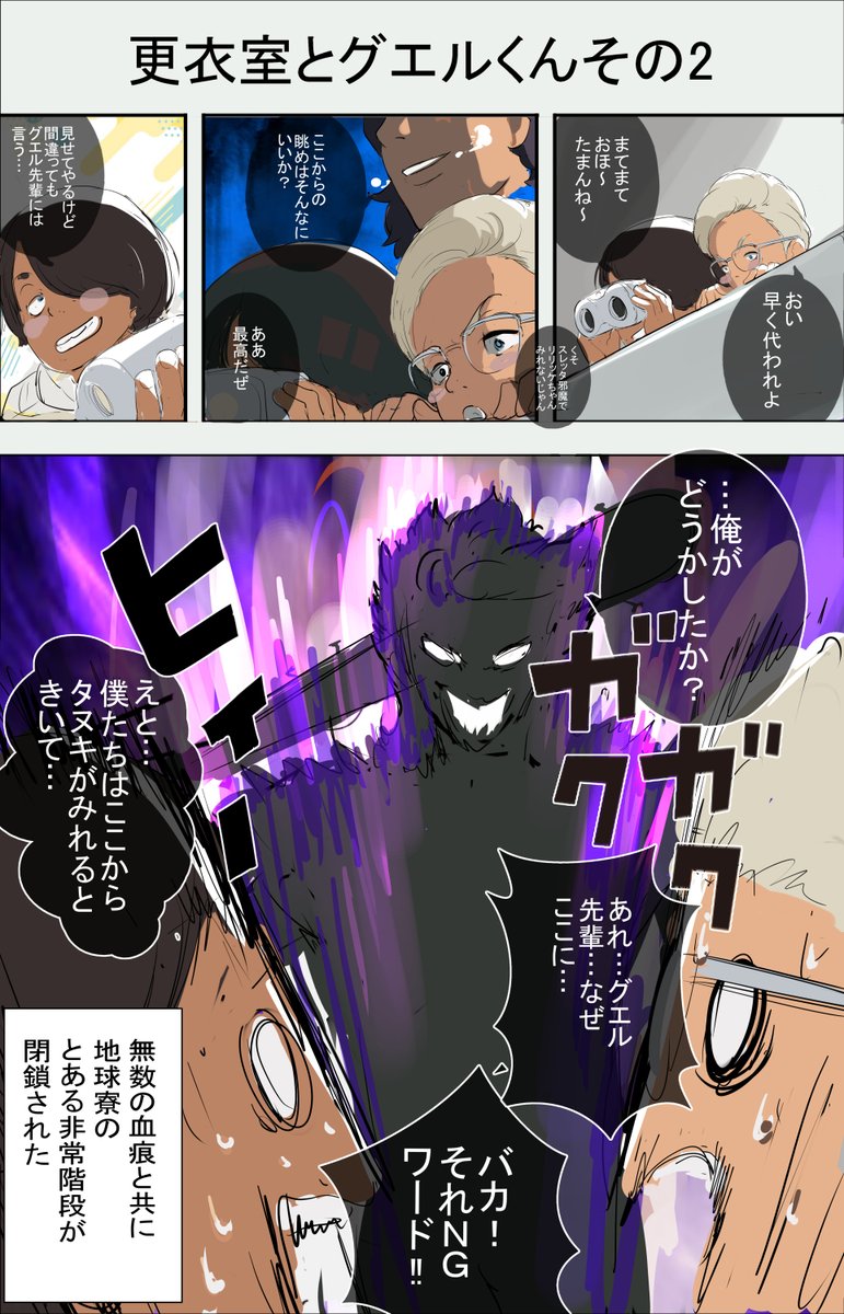 水星の魔女3周年を記念で過去絵をアップしちゃうぜ!　続きでその3
#水星の魔女3周年