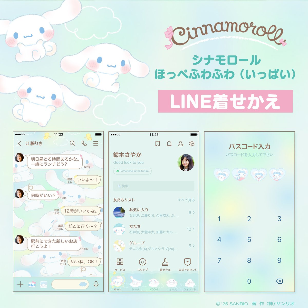 サンリオ (@sanrio_news) / X