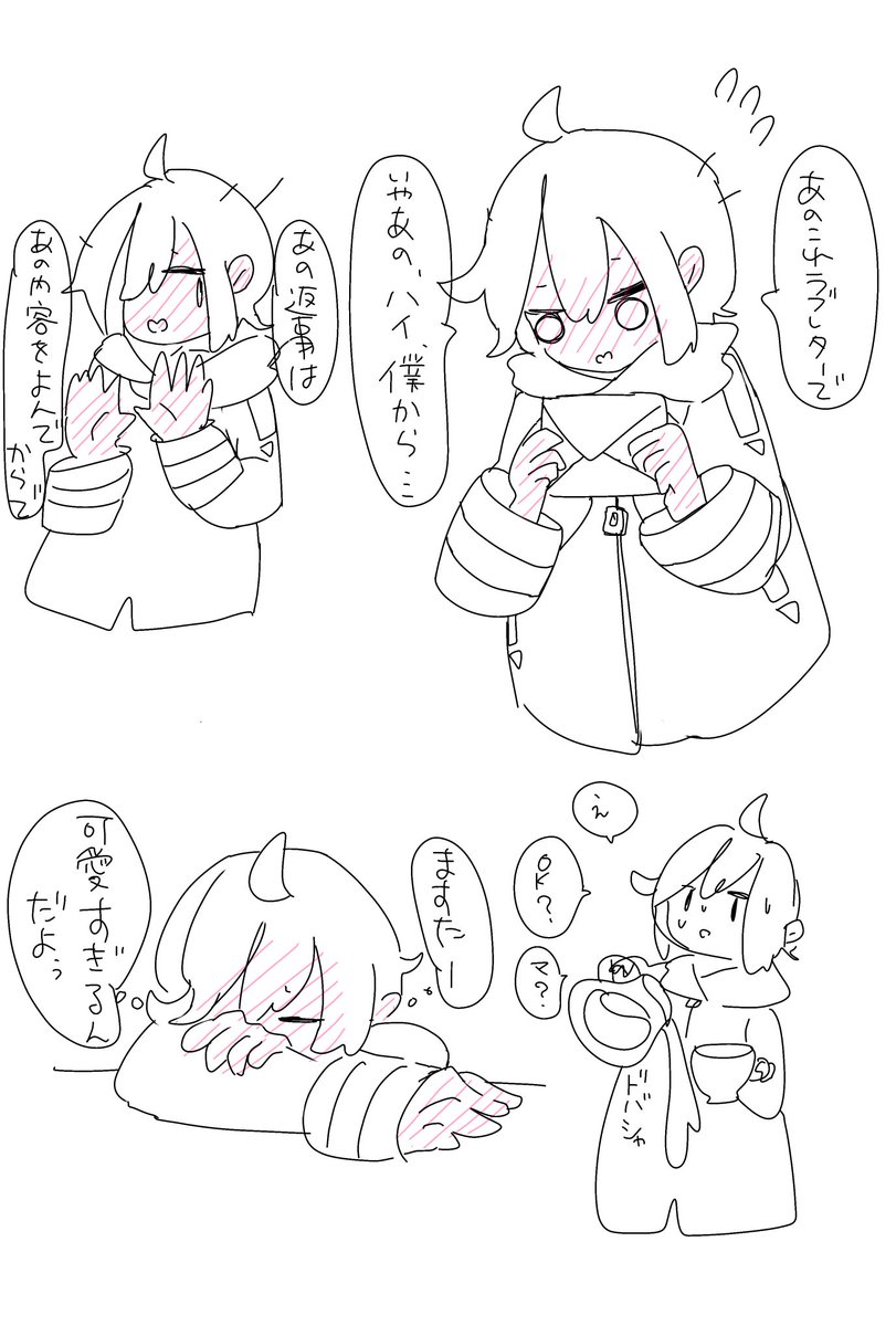 マスターにラブレター渡すKAITO 