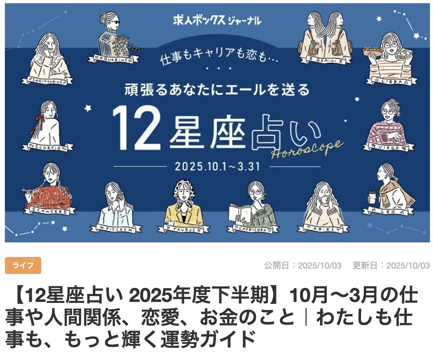 占い相談の控え 求人ボックス on X: 