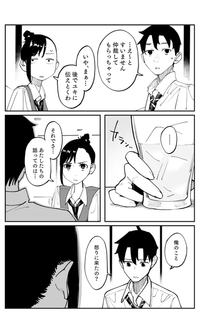 (3/6)

#さらなみ 